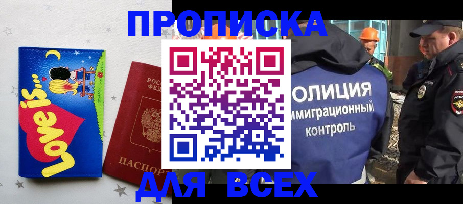 прописка 2025 в Ртищево