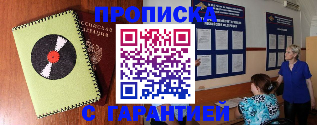 где прописаться в Ртищево